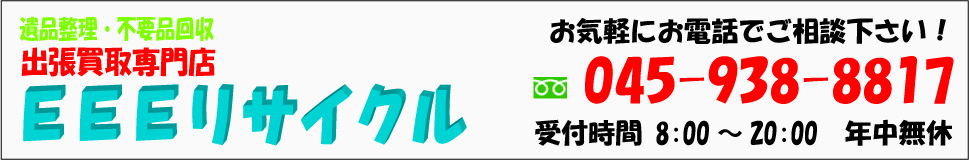 不要品回収 片付け